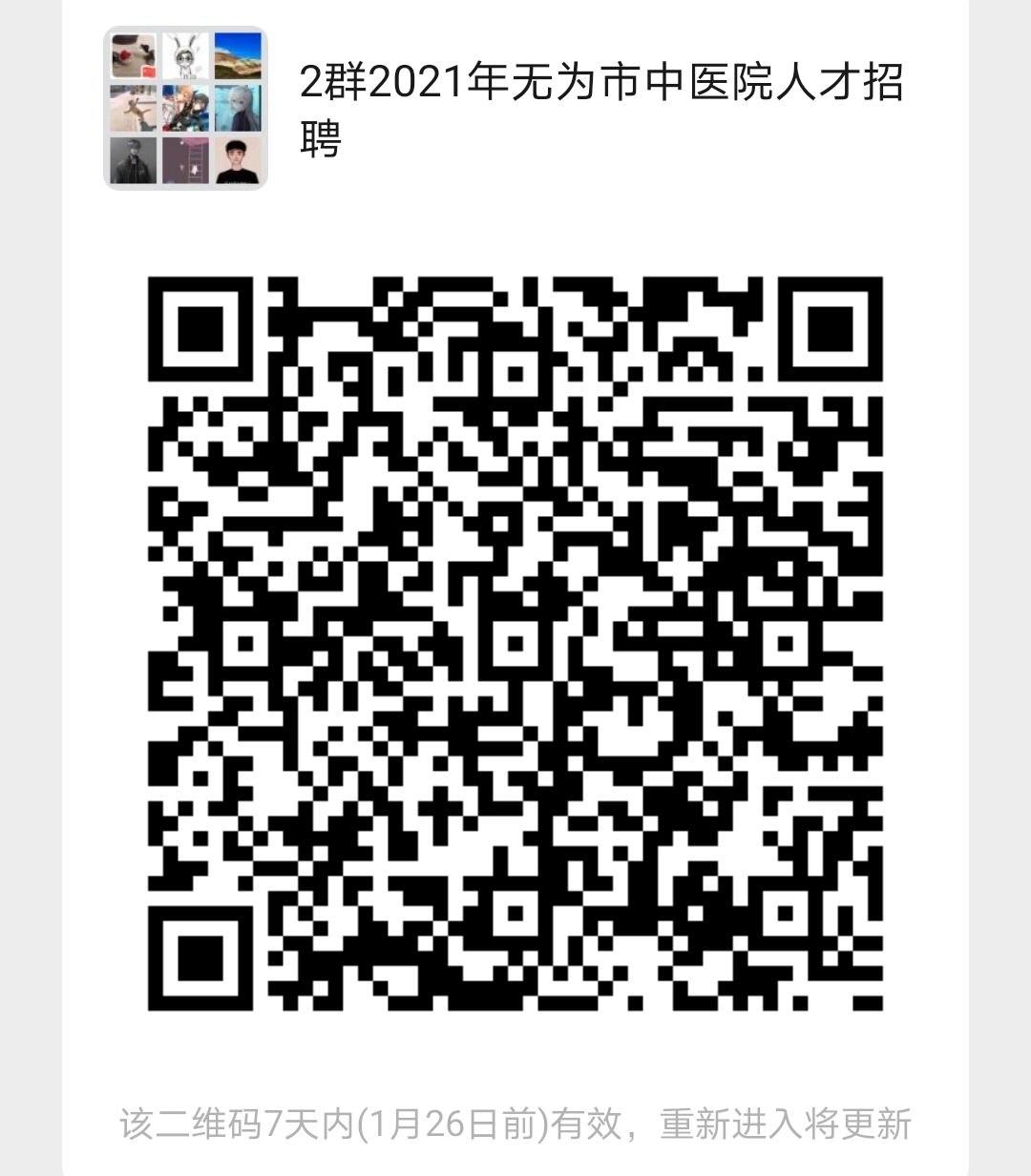 qq_pic_merged_1611022811598.jpg